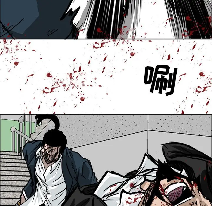 漫画《极道高校生》第54章第89张图