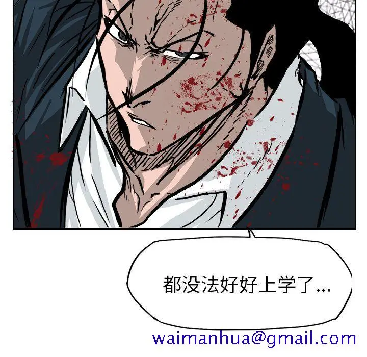 漫画《极道高校生》第54章第91张图