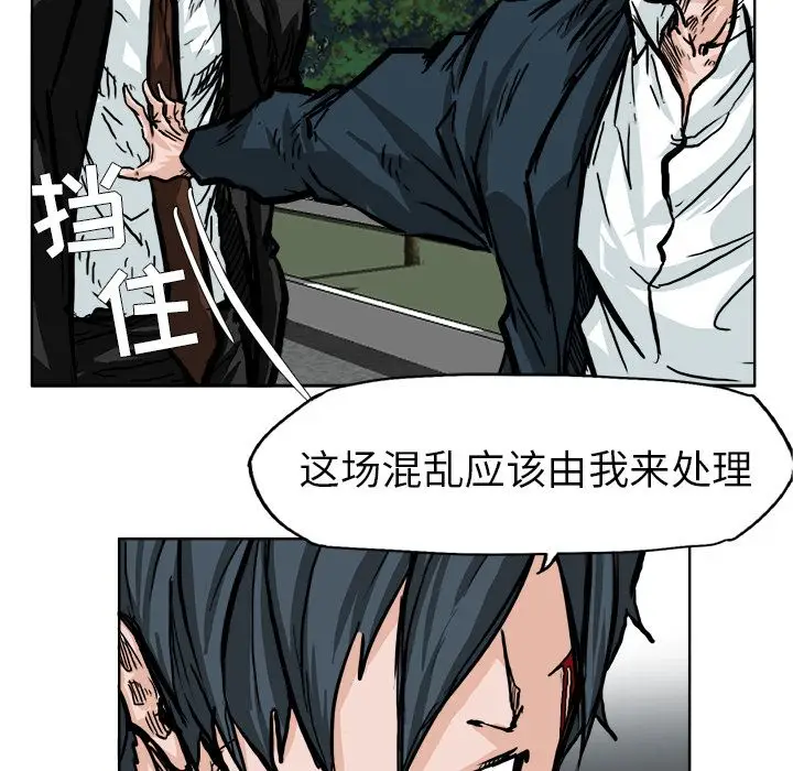 漫画《极道高校生》第60章第13张图