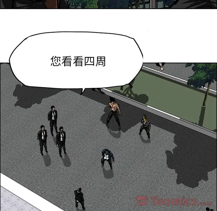 漫画《极道高校生》第60章第7张图
