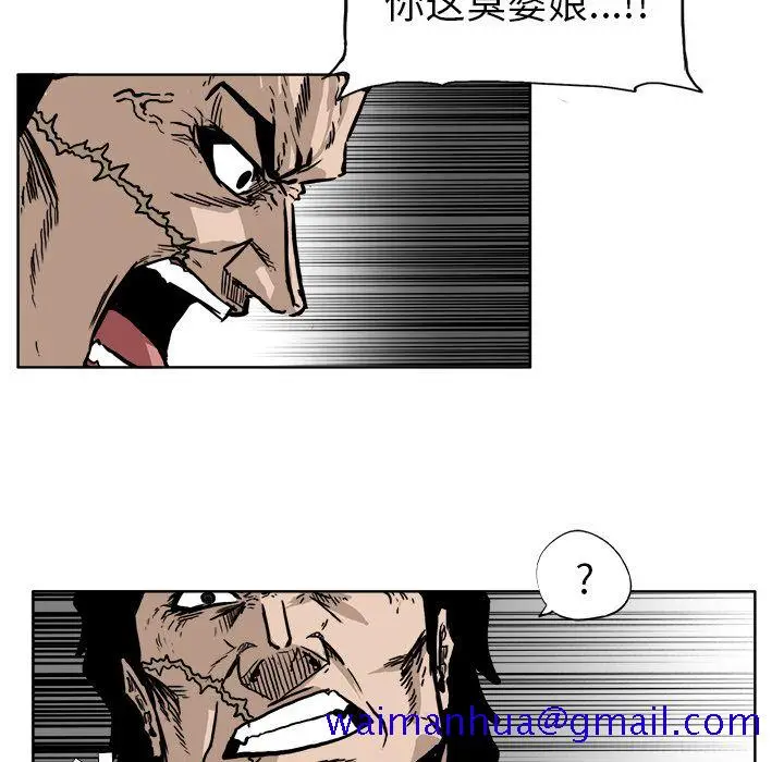 漫画《极道高校生》第60章第71张图