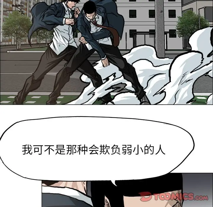 漫画《极道高校生》第71章第18张图