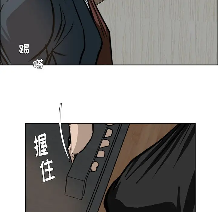 漫画《极道高校生》第71章第28张图