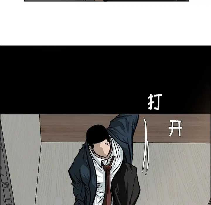 漫画《极道高校生》第71章第29张图