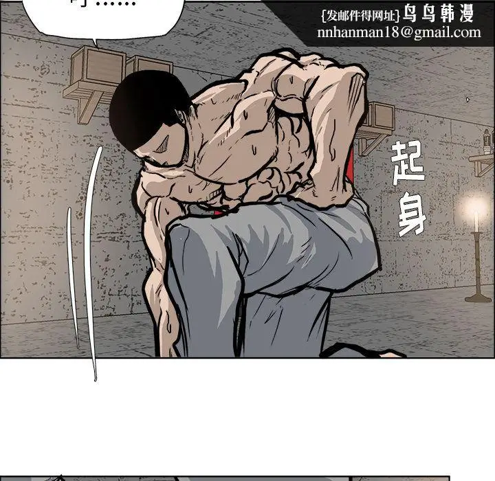 漫画《极道高校生》第71章第48张图