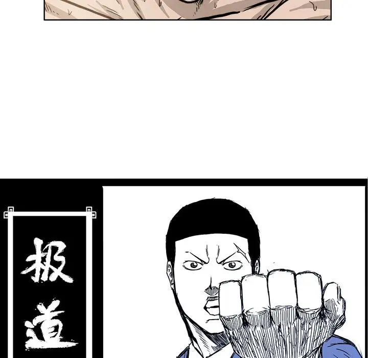 漫画《极道高校生》第71章第52张图