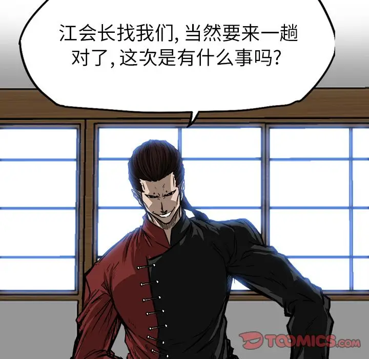 漫画《极道高校生》第71章第62张图