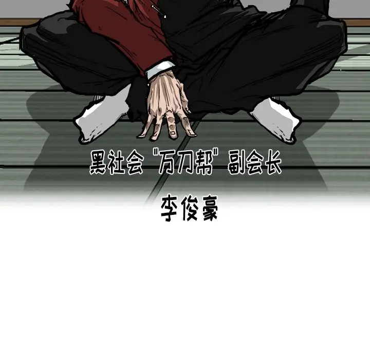 漫画《极道高校生》第71章第63张图