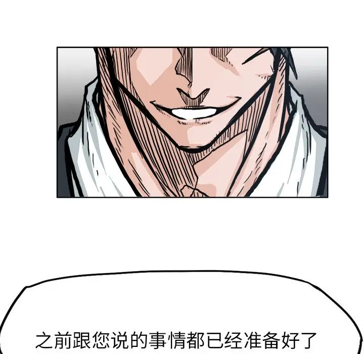 漫画《极道高校生》第71章第64张图