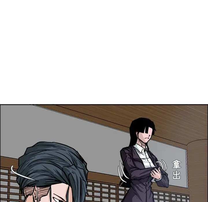 漫画《极道高校生》第71章第68张图