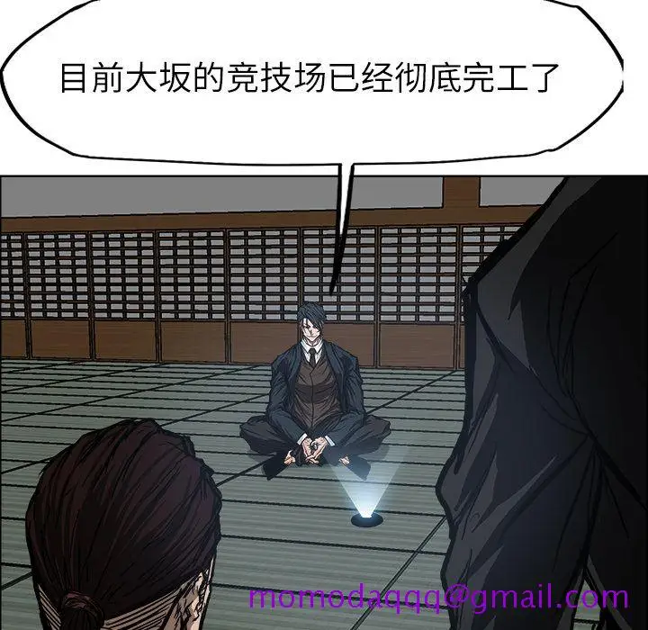 漫画《极道高校生》第71章第76张图
