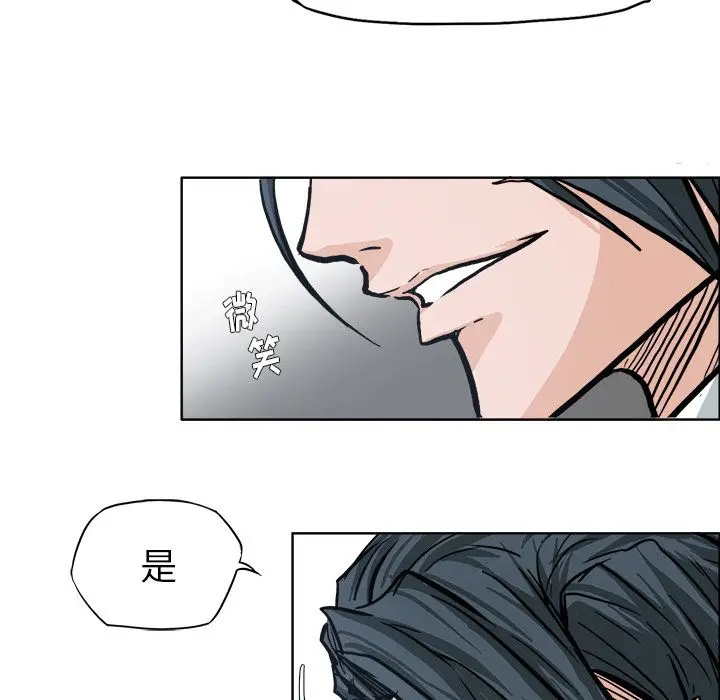 漫画《极道高校生》第71章第80张图