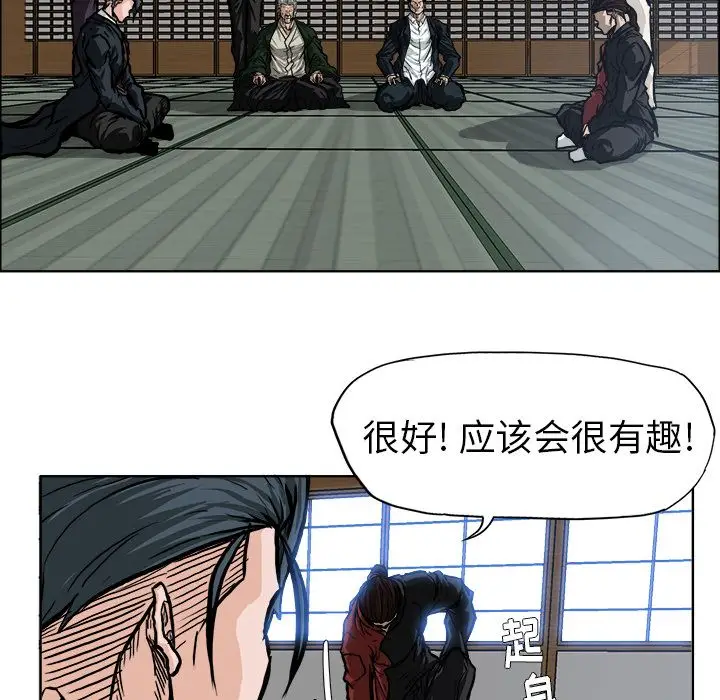 漫画《极道高校生》第71章第83张图