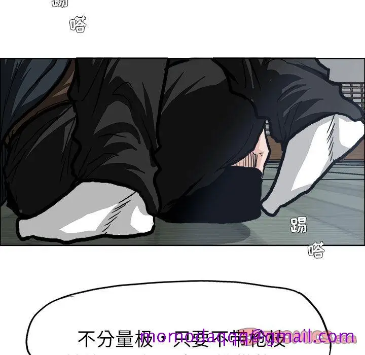 漫画《极道高校生》第71章第86张图