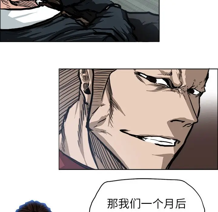 漫画《极道高校生》第71章第89张图