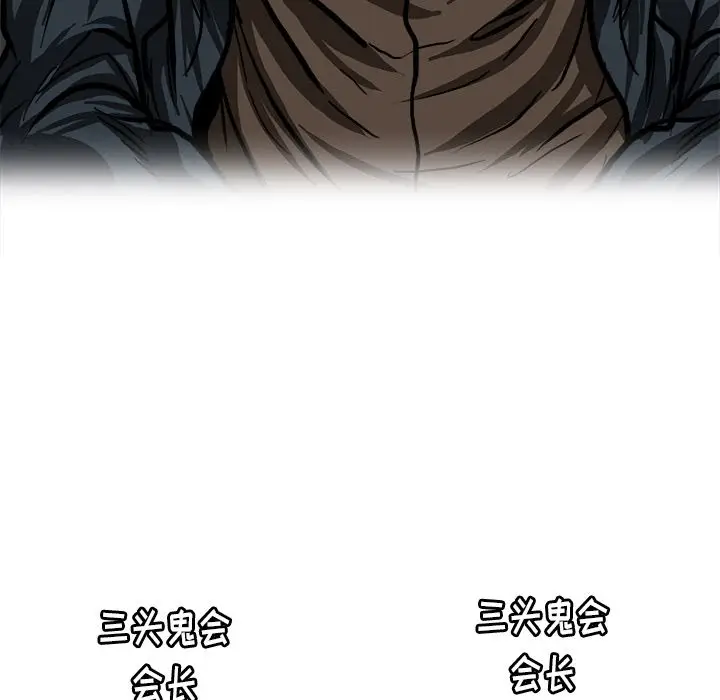 漫画《极道高校生》第71章第92张图