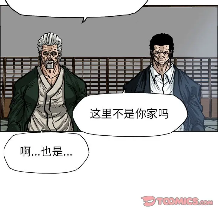 漫画《极道高校生》第71章第94张图
