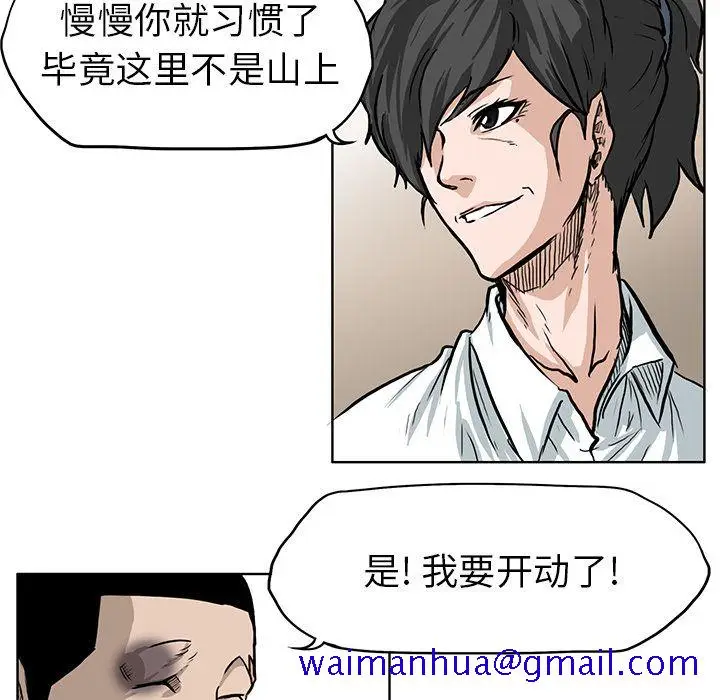 漫画《极道高校生》第66章第11张图