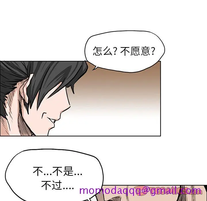 漫画《极道高校生》第66章第16张图
