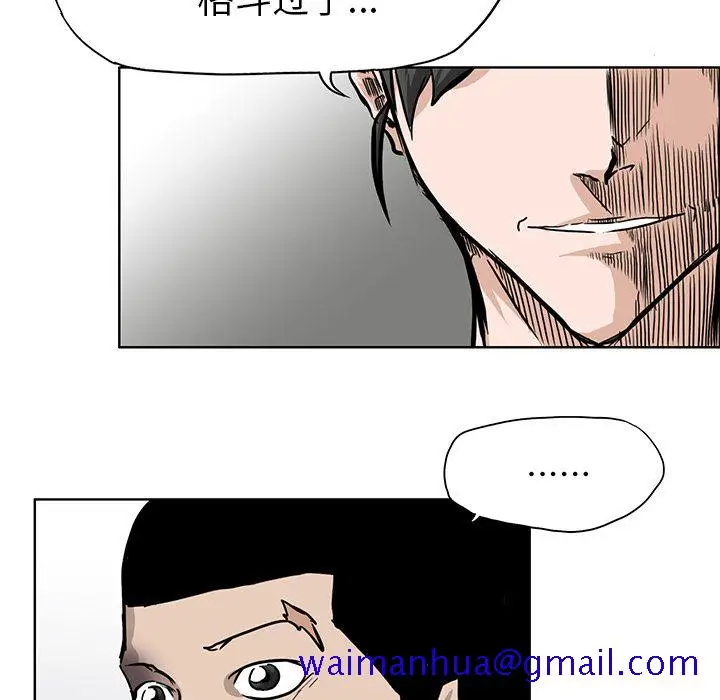 漫画《极道高校生》第66章第21张图