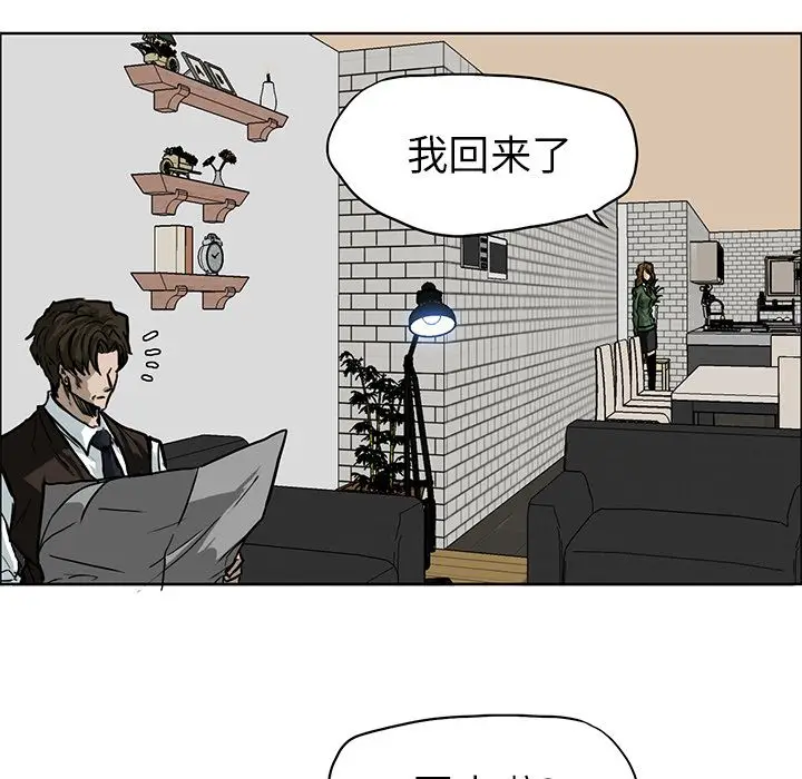 漫画《极道高校生》第66章第27张图