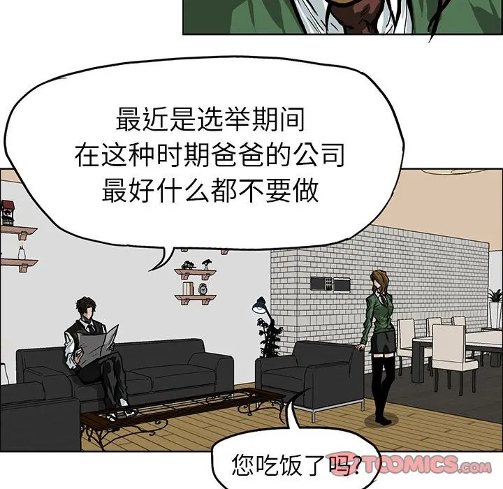 漫画《极道高校生》第66章第30张图