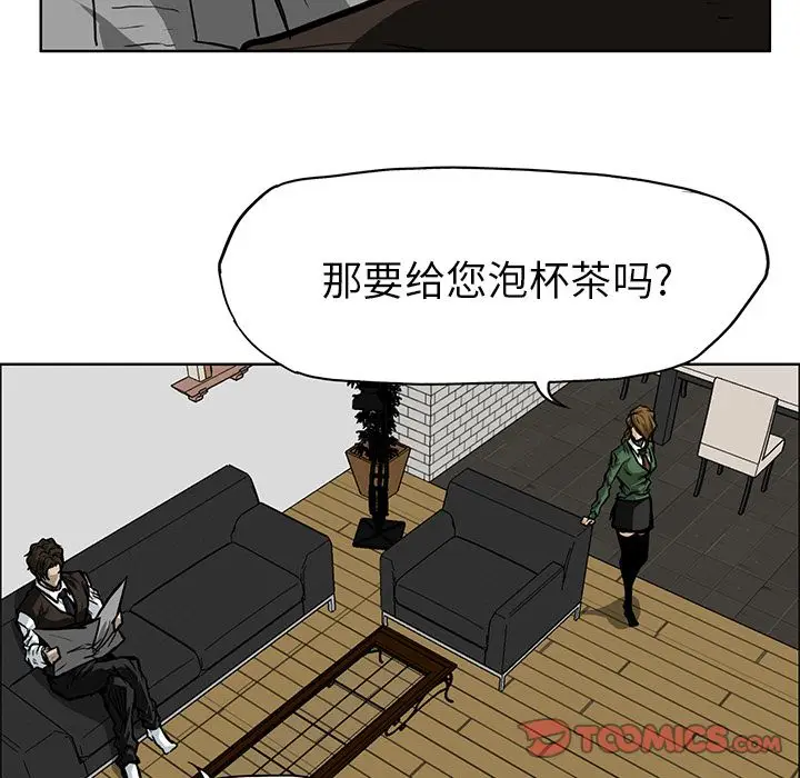 漫画《极道高校生》第66章第32张图