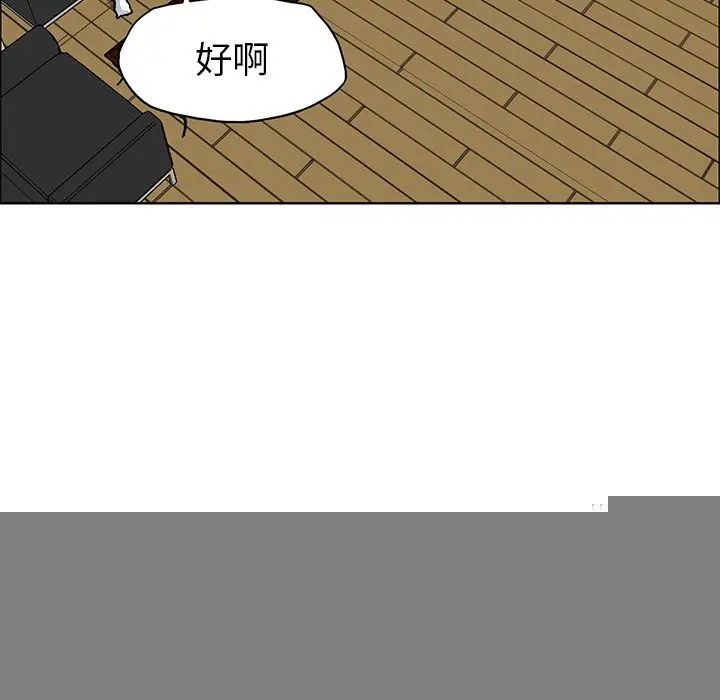 漫画《极道高校生》第66章第33张图