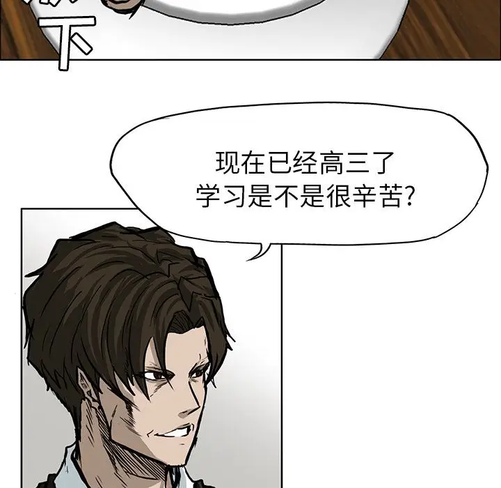 漫画《极道高校生》第66章第35张图