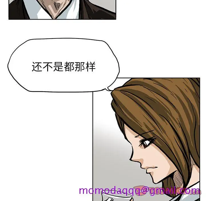 漫画《极道高校生》第66章第36张图