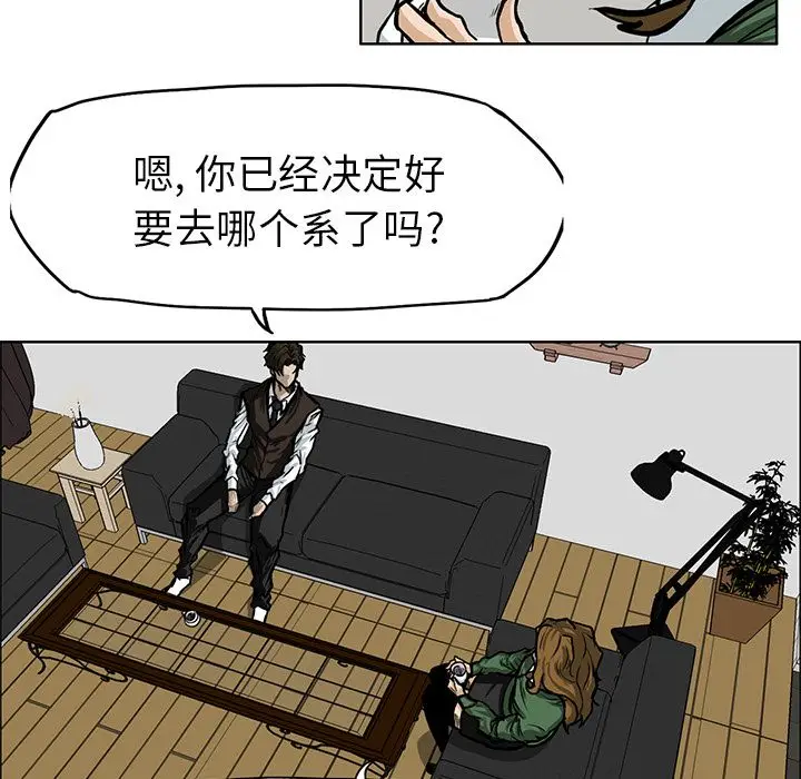 漫画《极道高校生》第66章第37张图