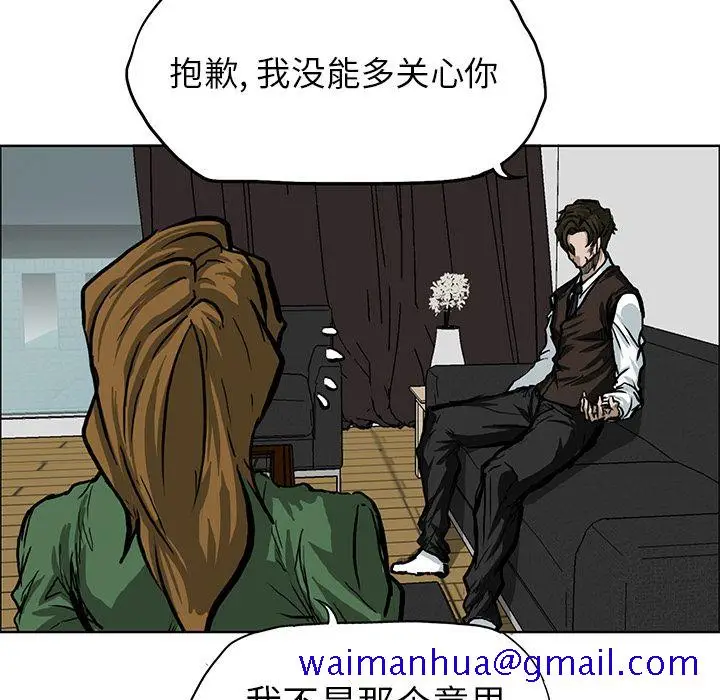 漫画《极道高校生》第66章第41张图