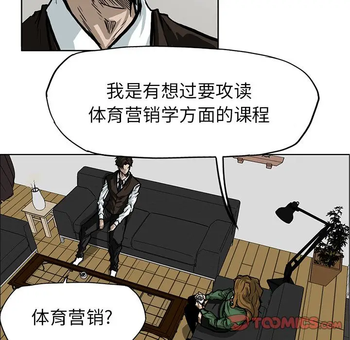 漫画《极道高校生》第66章第44张图