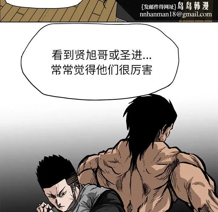 漫画《极道高校生》第66章第45张图