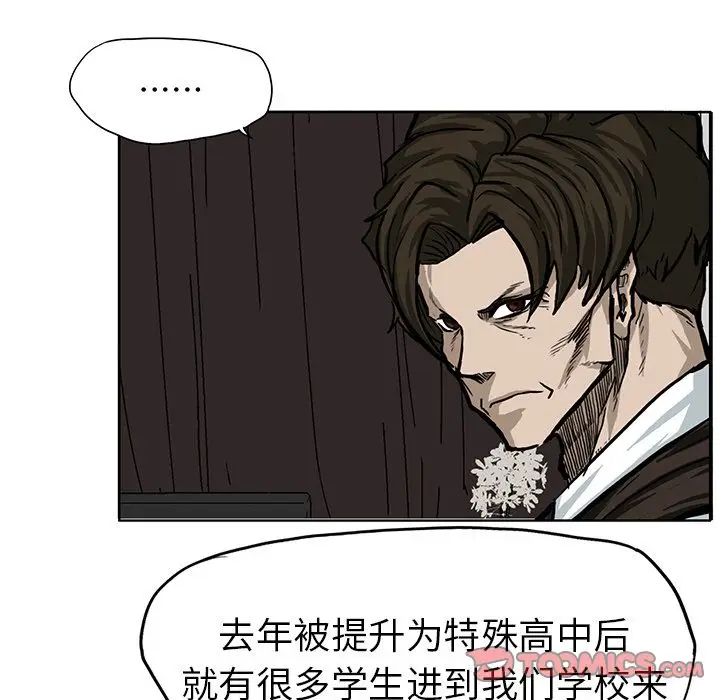漫画《极道高校生》第66章第48张图