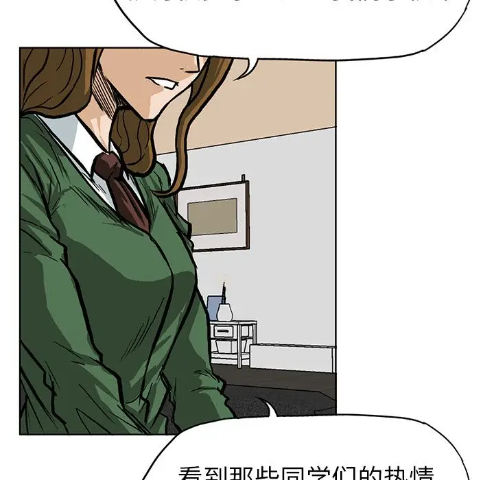 漫画《极道高校生》第66章第49张图