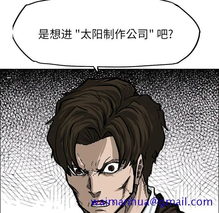 漫画《极道高校生》第66章第51张图