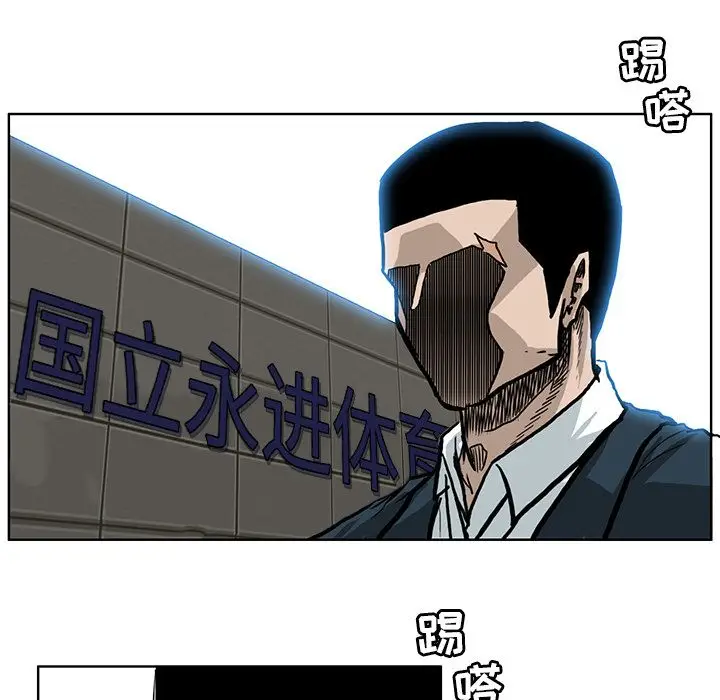 漫画《极道高校生》第66章第63张图