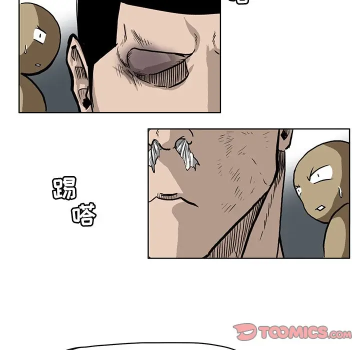 漫画《极道高校生》第66章第64张图