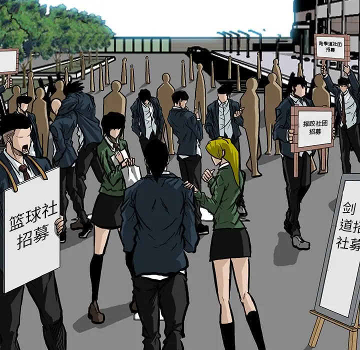 漫画《极道高校生》第66章第67张图