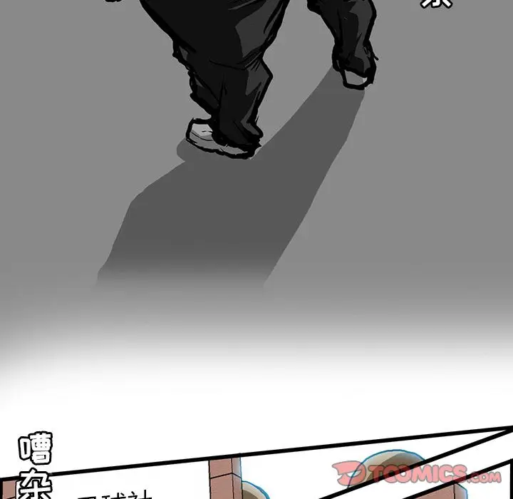 漫画《极道高校生》第66章第70张图