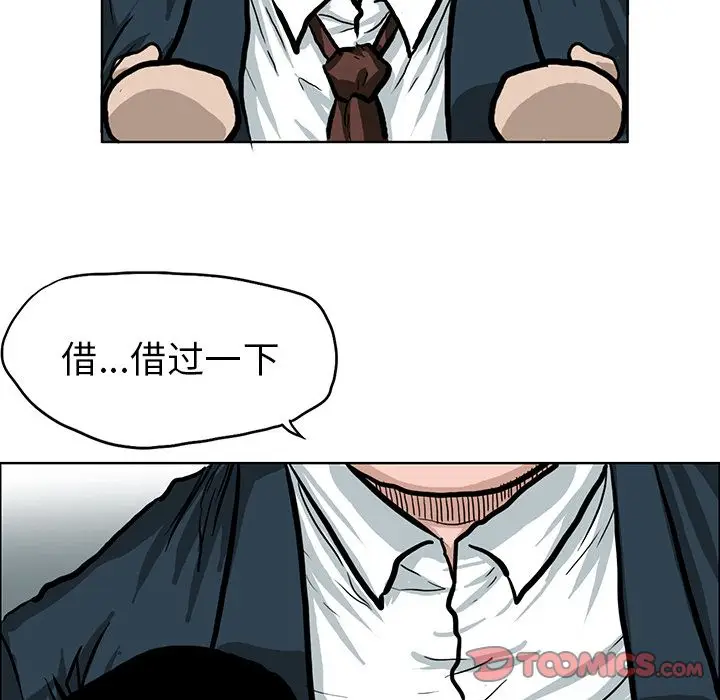 漫画《极道高校生》第66章第74张图