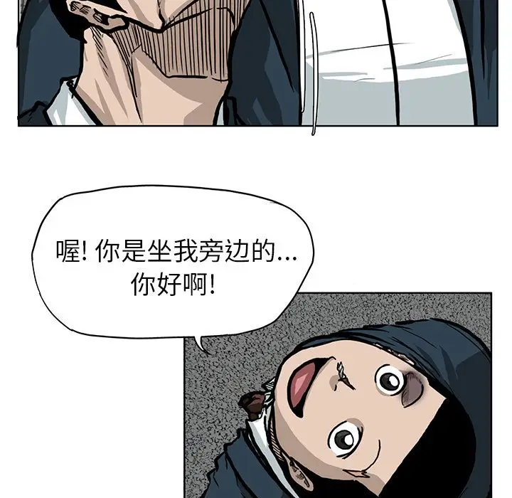 漫画《极道高校生》第66章第77张图