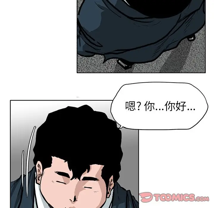 漫画《极道高校生》第66章第78张图