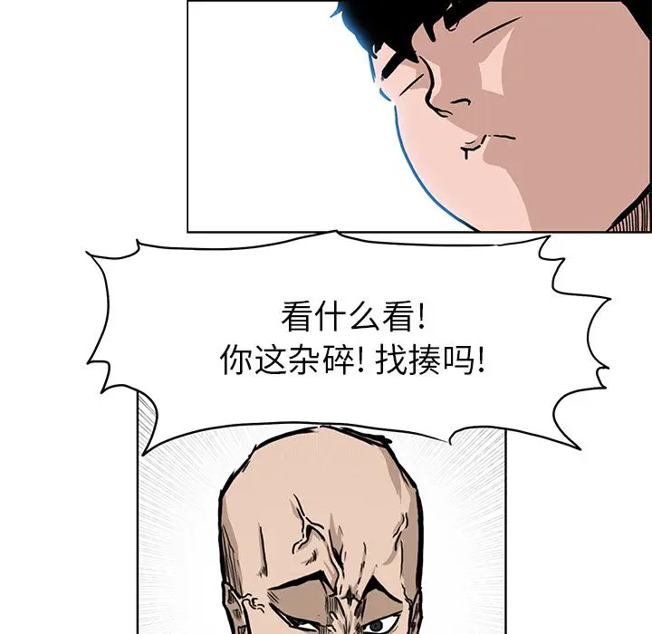 漫画《极道高校生》第66章第85张图