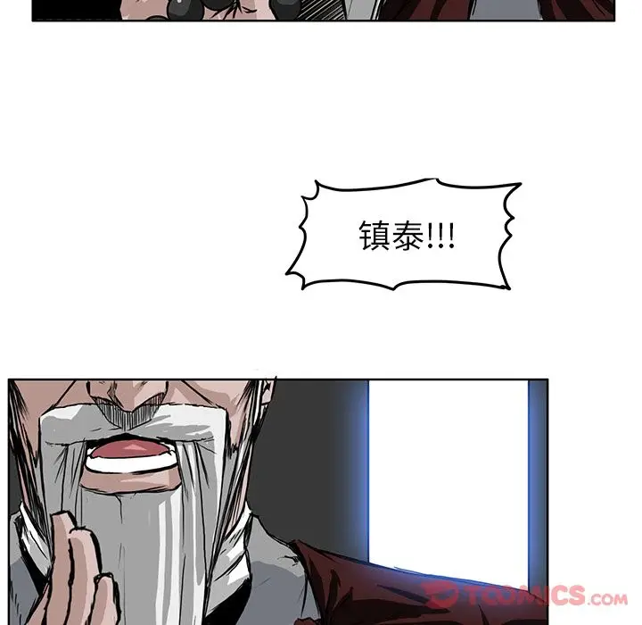 漫画《极道高校生》第63章第12张图