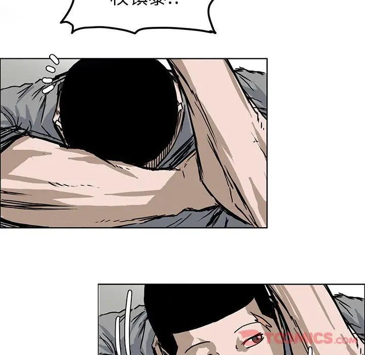 漫画《极道高校生》第63章第14张图