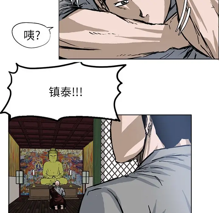 漫画《极道高校生》第63章第15张图