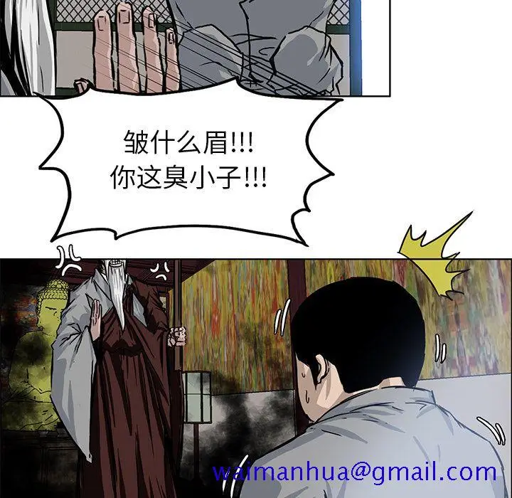 漫画《极道高校生》第63章第21张图