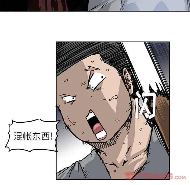 漫画《极道高校生》第63章第22张图